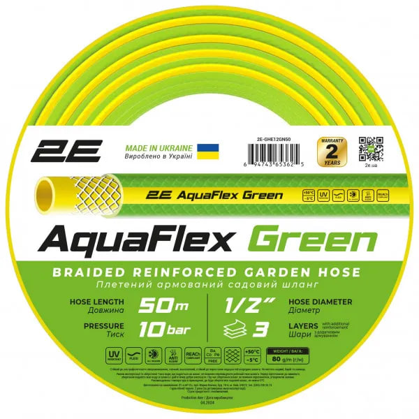 2Е AQUAFLEX GREEN (2E-GHE12GN50)