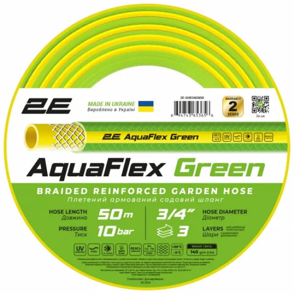 2Е AQUAFLEX GREEN (2E-GHE34GN50)